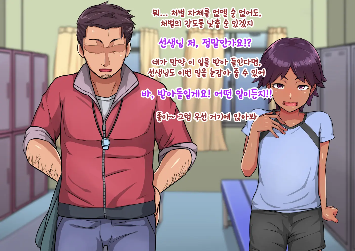 Otokonoko To Xx No. 2 ~Kappatsu Junshin Na Kouhai Hen~ 낭자애와 XX 2편 활발하고 순진한 후배 편